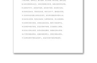 “实践锻炼”有关排比句大全（40条）