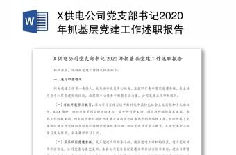 2025税务公司党建活动内容