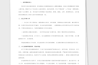 年入党积极分子思想汇报系列三企业4篇