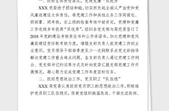 年先进基层党组织优秀共产党员优秀党务工作者事迹材料汇编