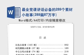 2025劳模故事和事迹PPT模板