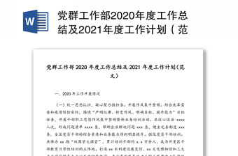 2025乡贤党支部年度工作计划