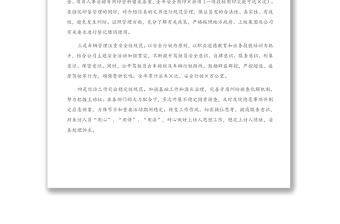 X办公室工作总结