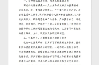 年党政办主任工作述职述德述廉报告