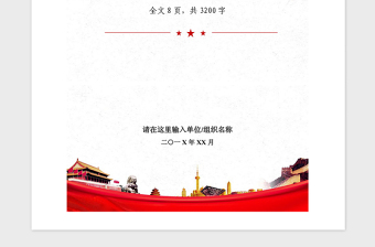 年党建品牌创建活动实施方案