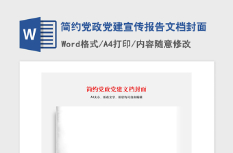 2025党建宣传材料图标