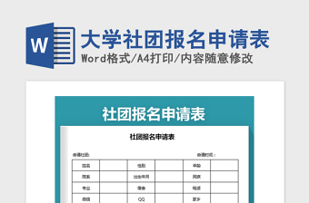 2025集邮社团PPT