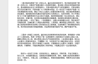 年社区人员入党积极分子思想汇报