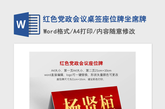 2025商务车座位ppt