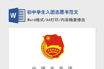 2025青春心向党志愿演讲
