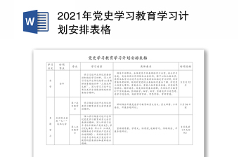 2025国旗下演讲党史简短