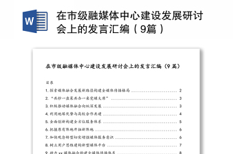 2025江西建设发展PPT