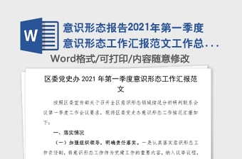 2025社区访惠聚工作队第一季度工作总结汇报ppt