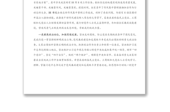 全区党风廉政建设情况和反腐败工作情况党外人士通报会讲话