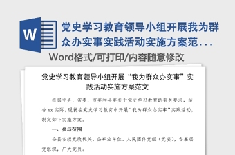 2025强作风建设年活动实施方案