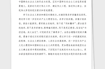 2篇党史学习心得社会主义革命和建设时期党史学习心得体会范文2篇研讨发言材料党史学习教育素材