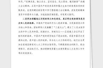 5篇党史培训心得党史学习培训班交流发言材料5篇遵义红色教育革命圣地研讨发言材料心得体会参考党史学习教育素材