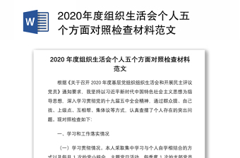 2025党纪方面个人检查材料范文