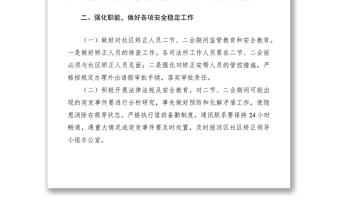 XXXX年上半年社区矫正工作总结