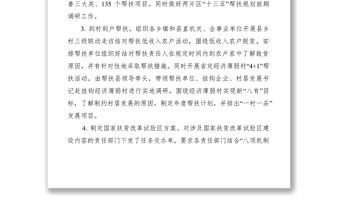 XXXX年农工办年中总结