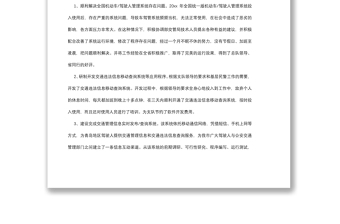 交警个人工作总结五篇