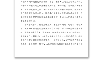 【演讲稿】不忘初心强党性、牢记使命跟党走