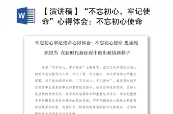 2025不忘初心继续前行团课ppt活动