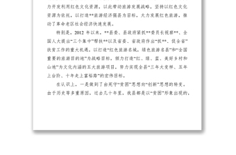 建设文化大县调研报告