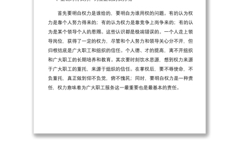 【5篇】反腐倡廉警示教育心得体会、研讨发言（5篇）