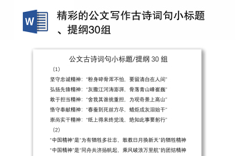 2025社区党建汇报小标题新颖