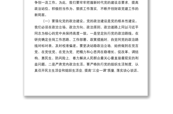 在全局党建暨党风廉政建设工作会议上的讲话