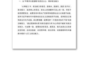 中青年干部培训班开班式上发表重要讲话精神心得体会