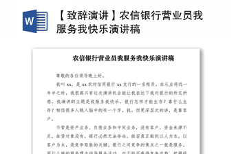 2025廉洁从业演讲ppt