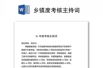 2025乡镇党课体会