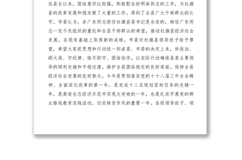 【领导讲话】市委组织部长宣布干部任免讲话