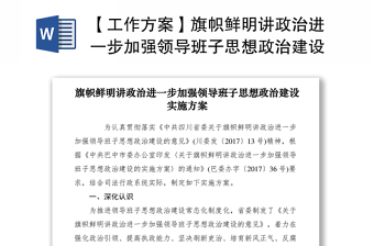 2025思政专业PPT评比方案