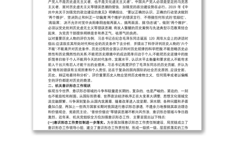 关于加强机关意识形态工作的调研报告