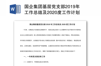 2025党支部抗击疫情总结PPT