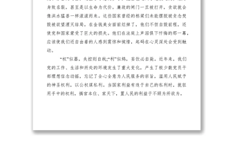 反腐倡廉教育基地观后感言