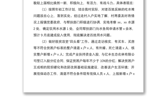 村级领导班子及成员综合分析研判报告（班子分析报告，班子及班子成员分析报告）