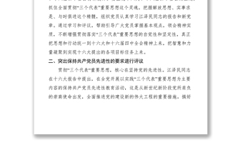 关于开展年度民主评议党员工作的意见