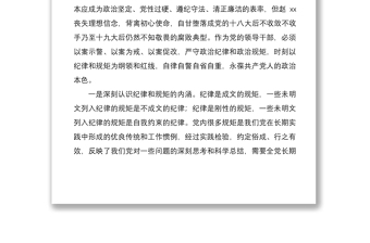 在赵xx严重违法违纪案以案促改专题民主生活会上的个人对照检查发言