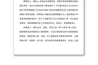 学校党建品牌工作经验县教育局在全省学校党建品牌创建研讨会上典型交流发言材料范文