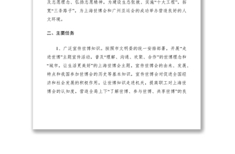 安监局迎亚运讲文明树新风志愿者服务活动意见