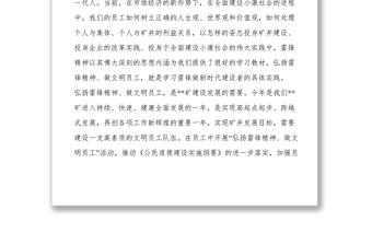 关于开展“弘扬雷锋精神，做文明员工”思想道德教育活动的通知