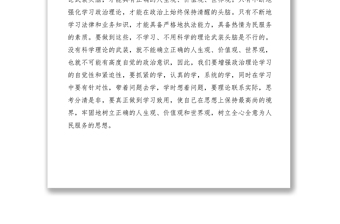纪律作风教育整顿动员大会心得体会