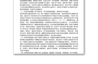 年“全民阅读进机关”活动实施方案