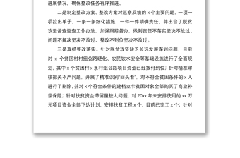 在扶贫领域专项巡视巡察反馈问题整改工作提醒约谈时的表态发言