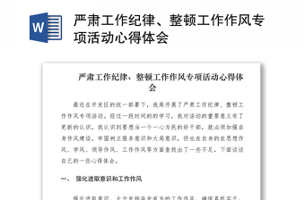 2024保密专项活动ppt封面
