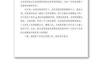 【领导讲话发言】在党支部书记抓党建工作汇报会上的讲话